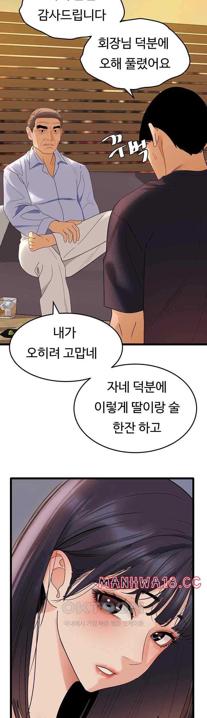 SSS-Class Undercover Agent Raw Chapter 35 Page 40