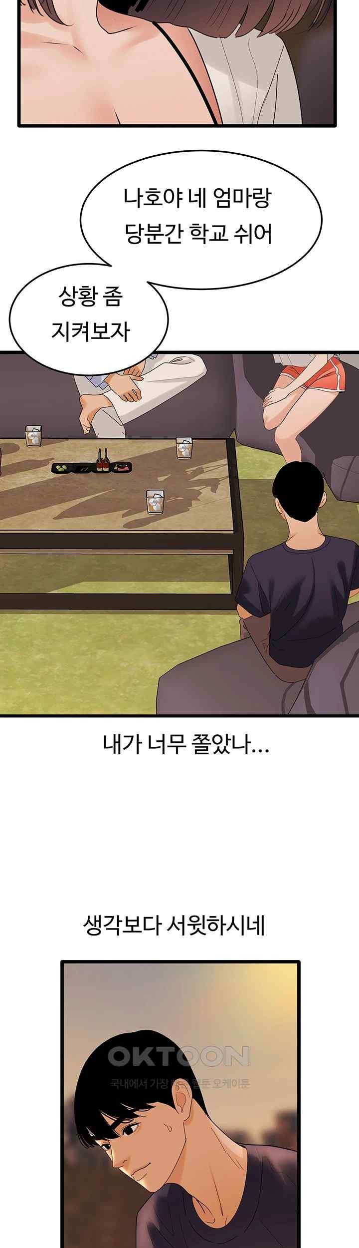 SSS-Class Undercover Agent Raw Chapter 35 Page 41