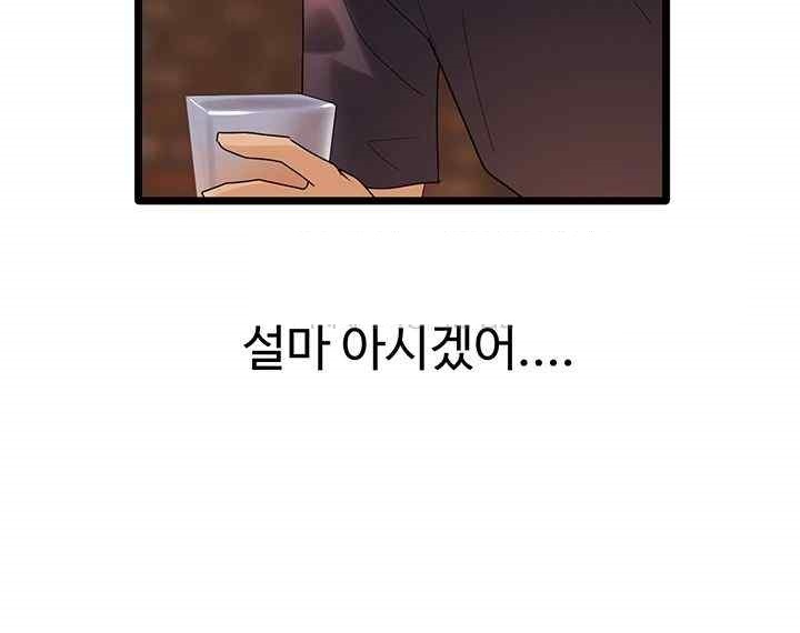 SSS-Class Undercover Agent Raw Chapter 35 Page 42