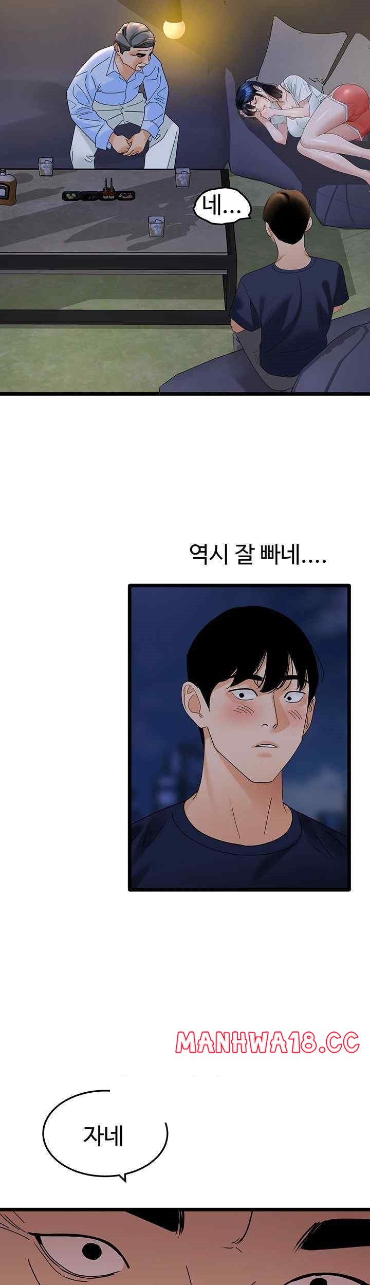 SSS-Class Undercover Agent Raw Chapter 35 Page 46