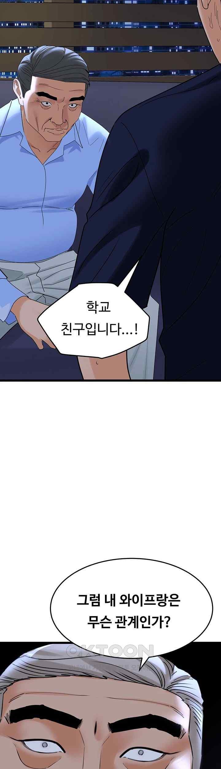 SSS-Class Undercover Agent Raw Chapter 35 Page 48