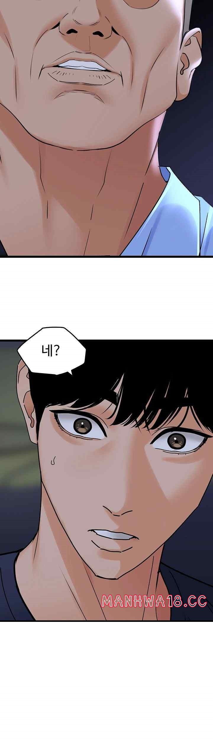 SSS-Class Undercover Agent Raw Chapter 35 Page 49