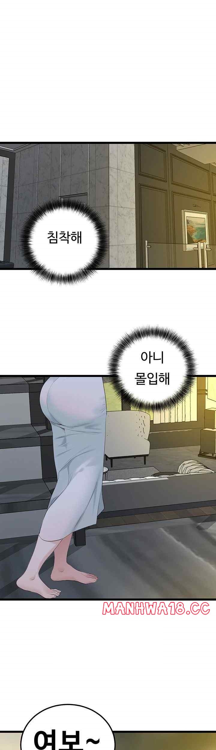 SSS-Class Undercover Agent Raw Chapter 35 Page 50