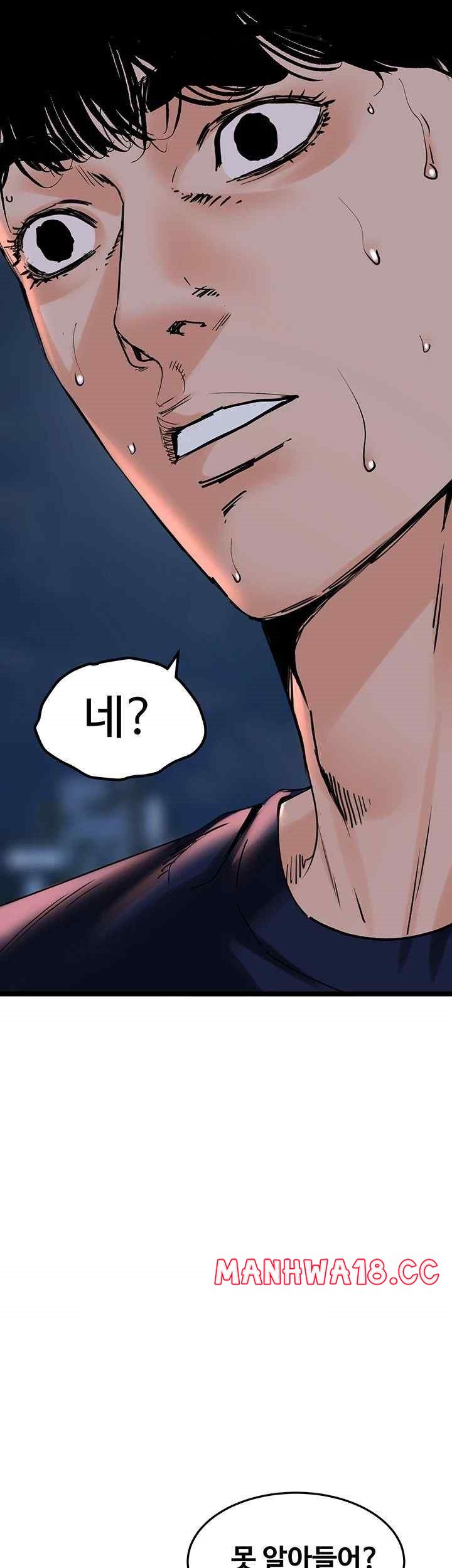 SSS-Class Undercover Agent Raw Chapter 35 Page 55