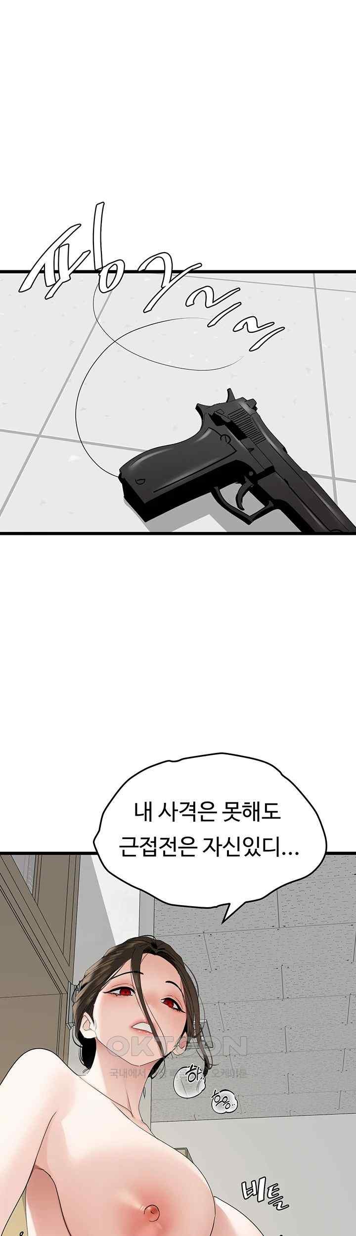 SSS-Class Undercover Agent Raw Chapter 35 Page 7