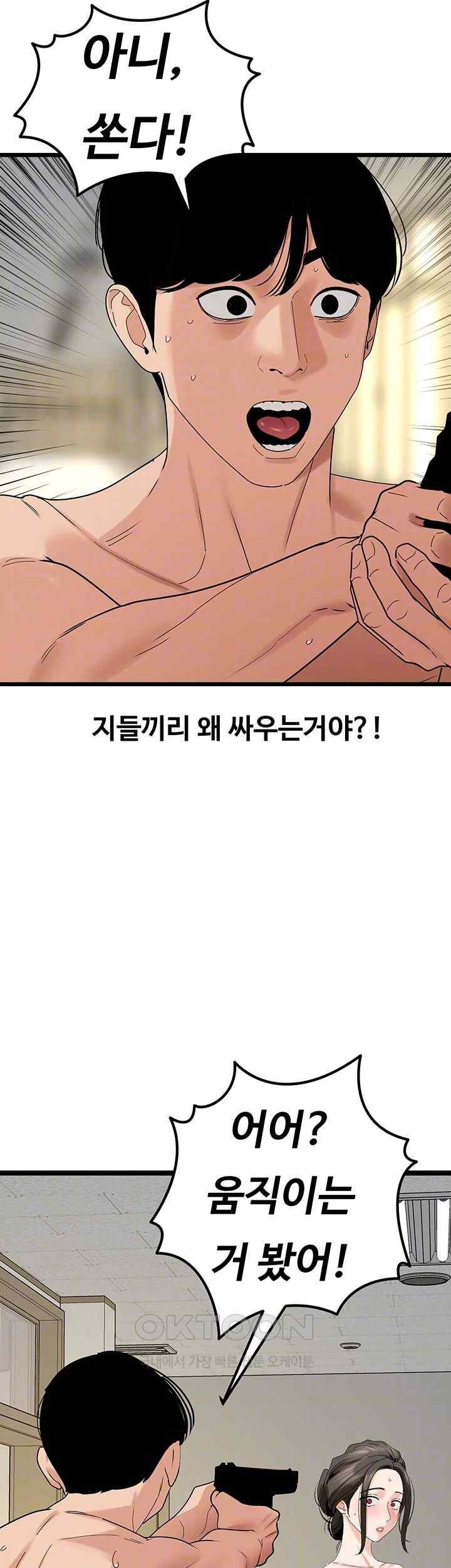 SSS-Class Undercover Agent Raw Chapter 35 Page 9