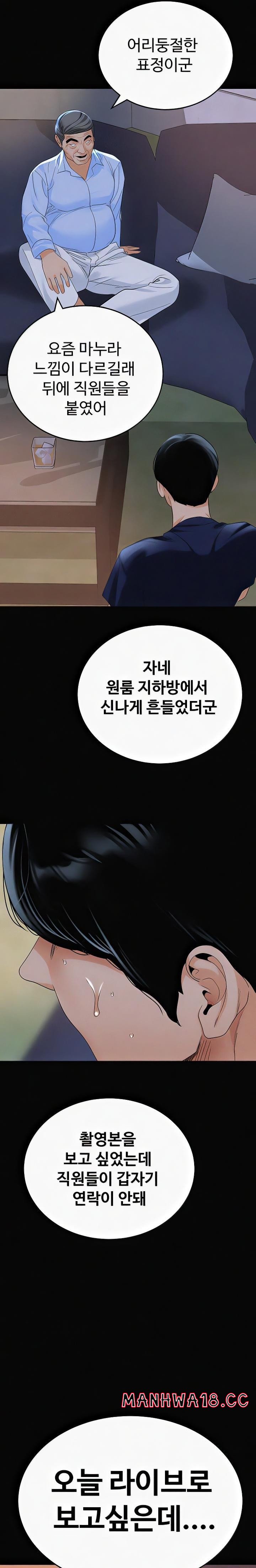 SSS-Class Undercover Agent Raw Chapter 36 Page 13