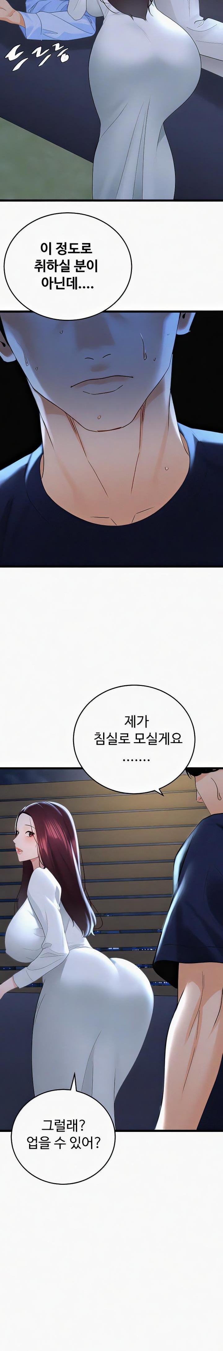 SSS-Class Undercover Agent Raw Chapter 36 Page 18