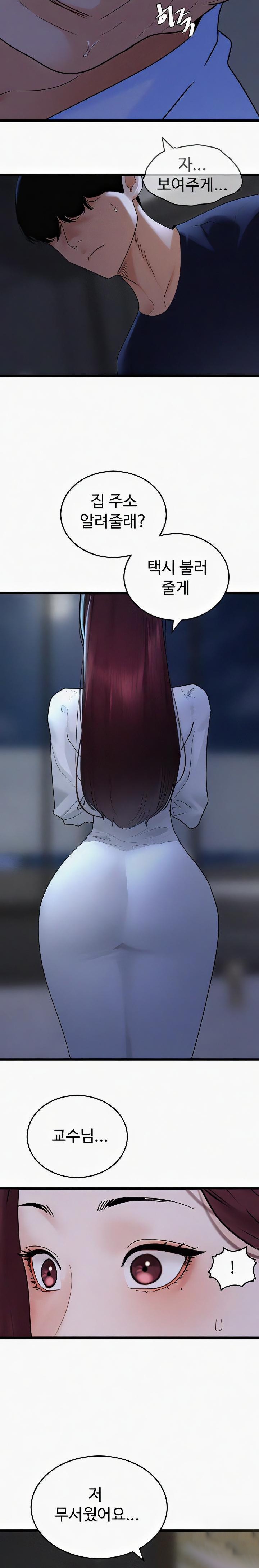SSS-Class Undercover Agent Raw Chapter 36 Page 20