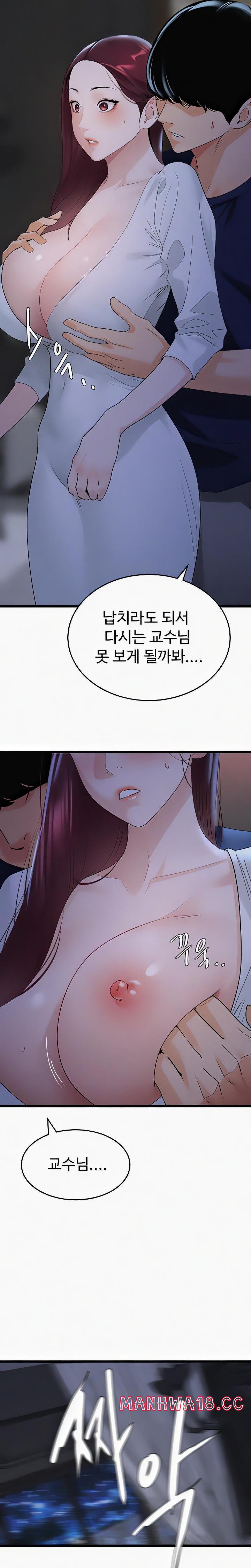SSS-Class Undercover Agent Raw Chapter 36 Page 21