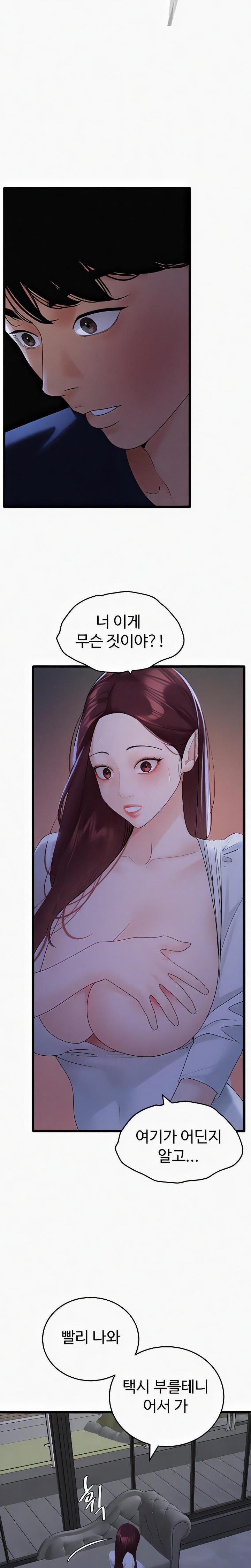 SSS-Class Undercover Agent Raw Chapter 36 Page 22
