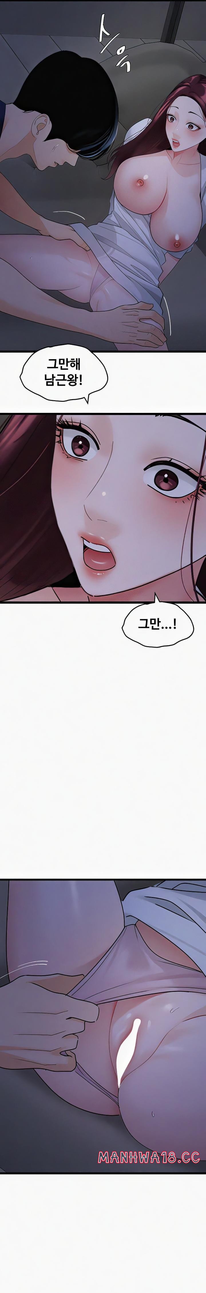 SSS-Class Undercover Agent Raw Chapter 36 Page 25