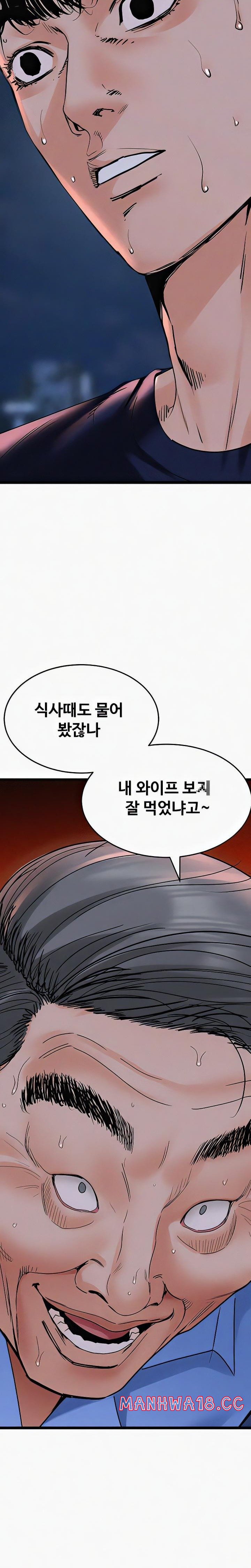 SSS-Class Undercover Agent Raw Chapter 36 Page 4