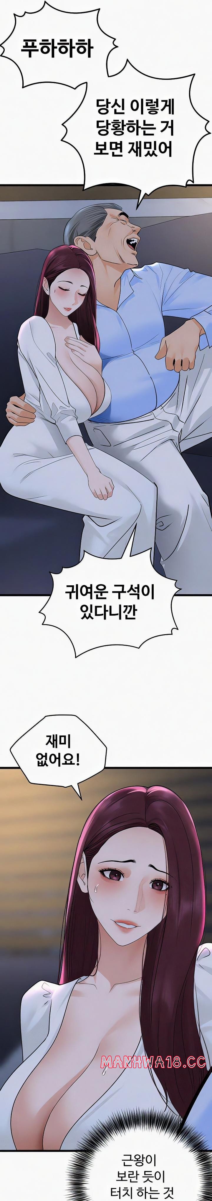 SSS-Class Undercover Agent Raw Chapter 36 Page 9