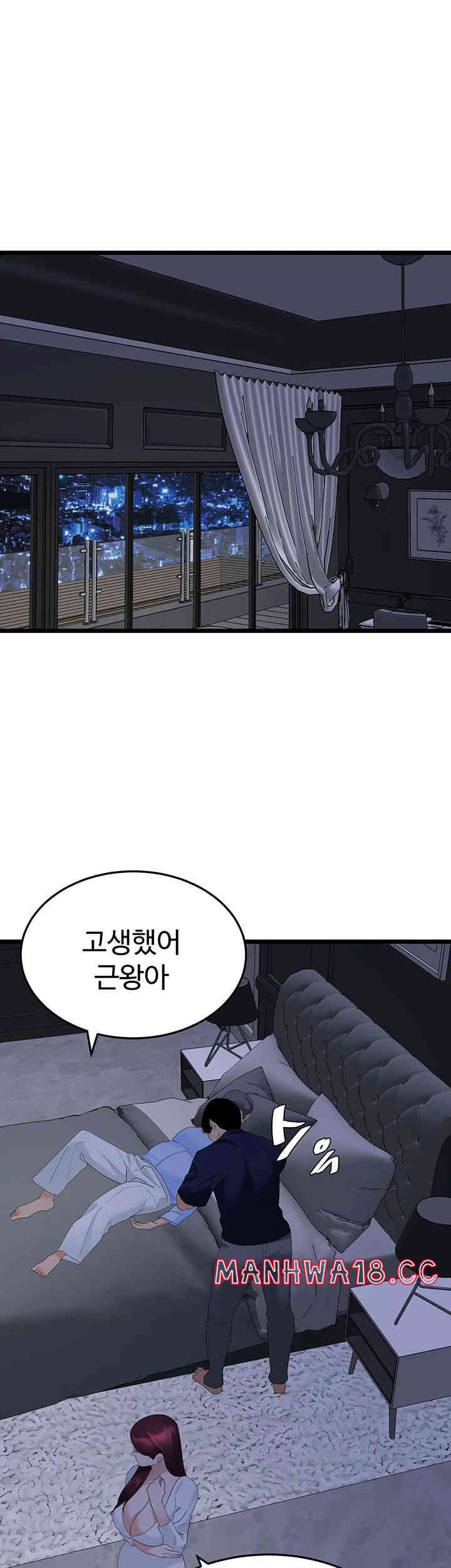 SSS-Class Undercover Agent Raw Chapter 37 Page 1