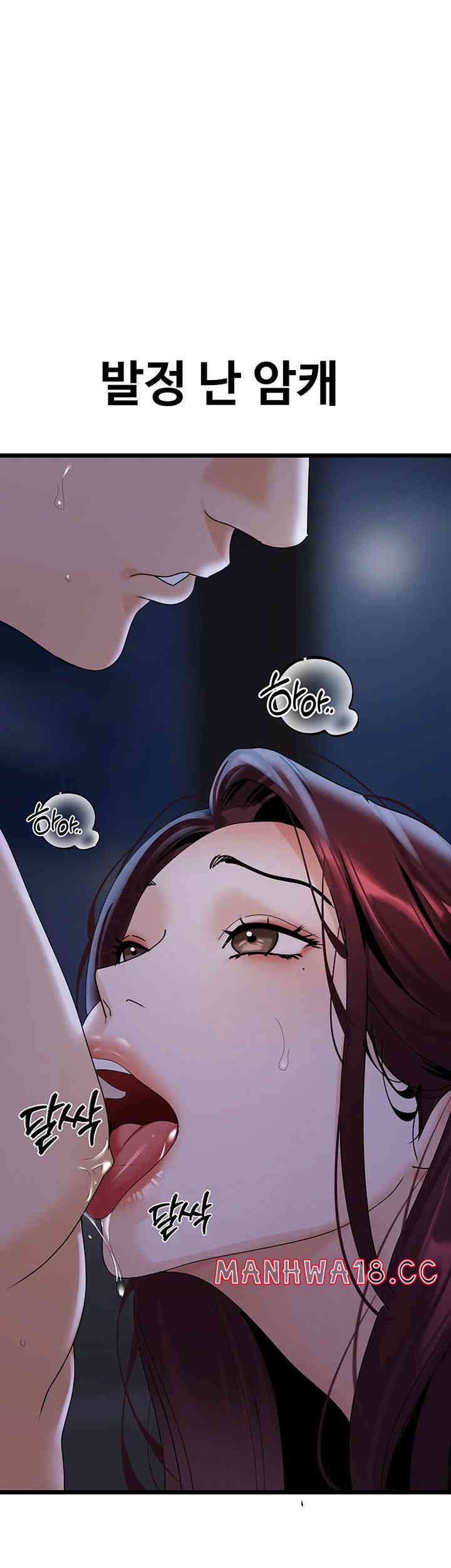 SSS-Class Undercover Agent Raw Chapter 37 Page 17