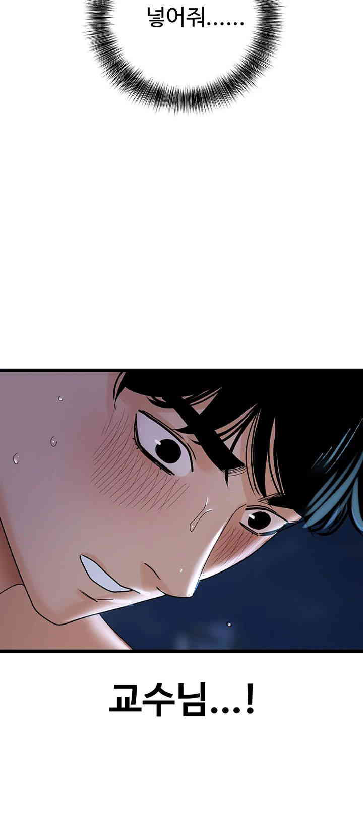 SSS-Class Undercover Agent Raw Chapter 37 Page 25
