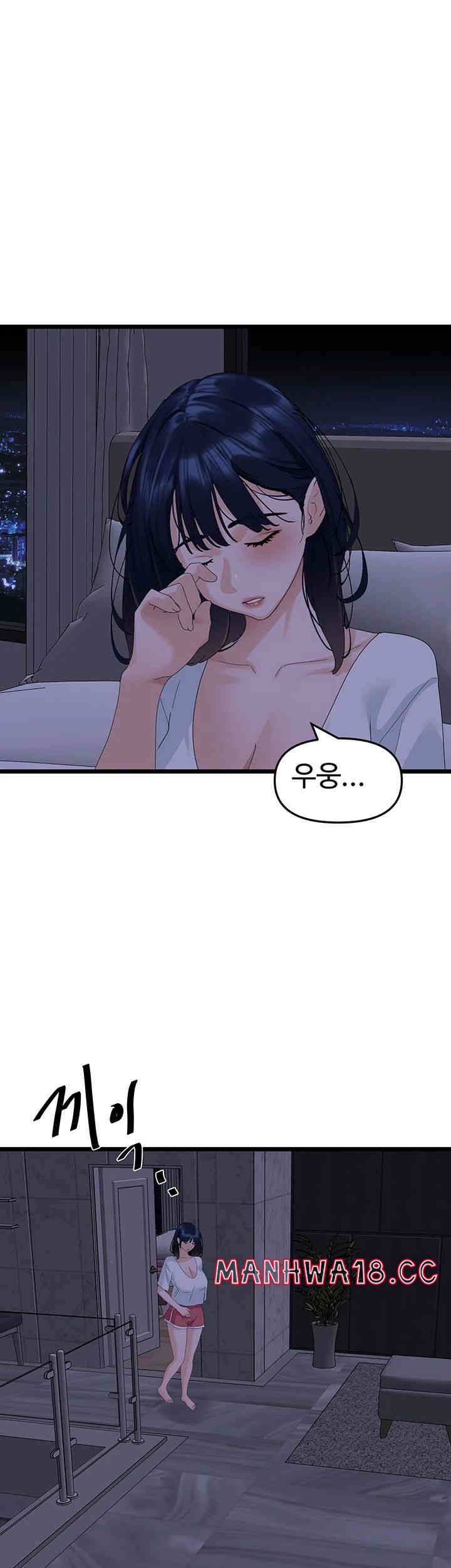SSS-Class Undercover Agent Raw Chapter 37 Page 26