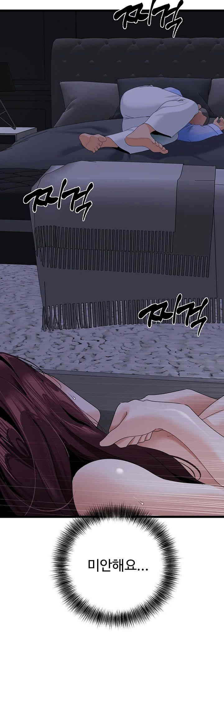 SSS-Class Undercover Agent Raw Chapter 37 Page 32