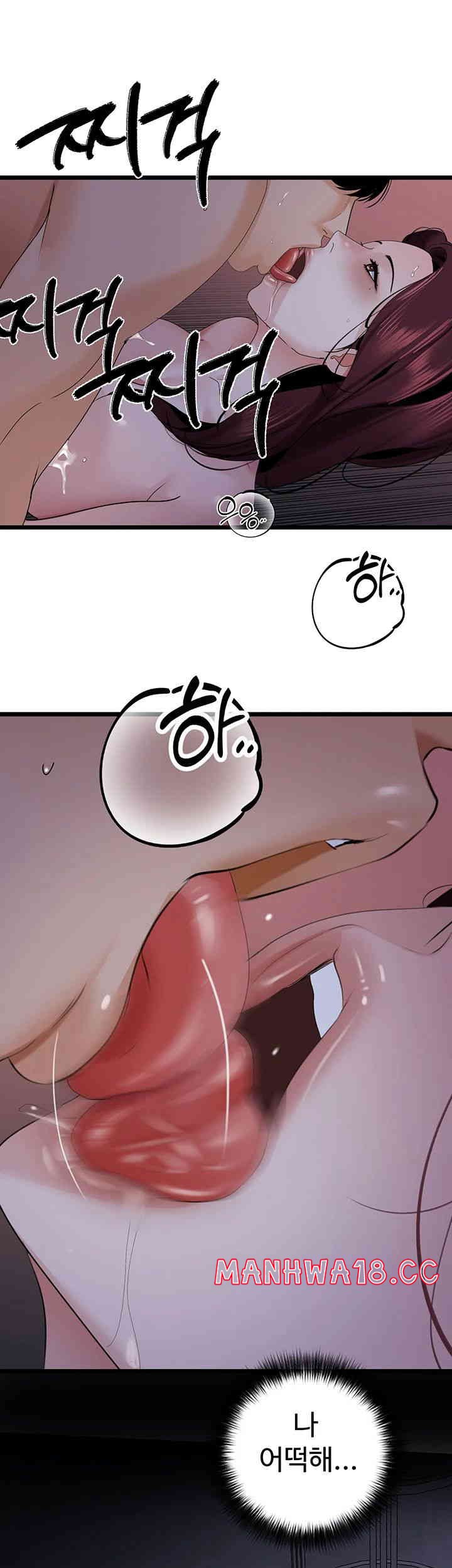 SSS-Class Undercover Agent Raw Chapter 37 Page 37