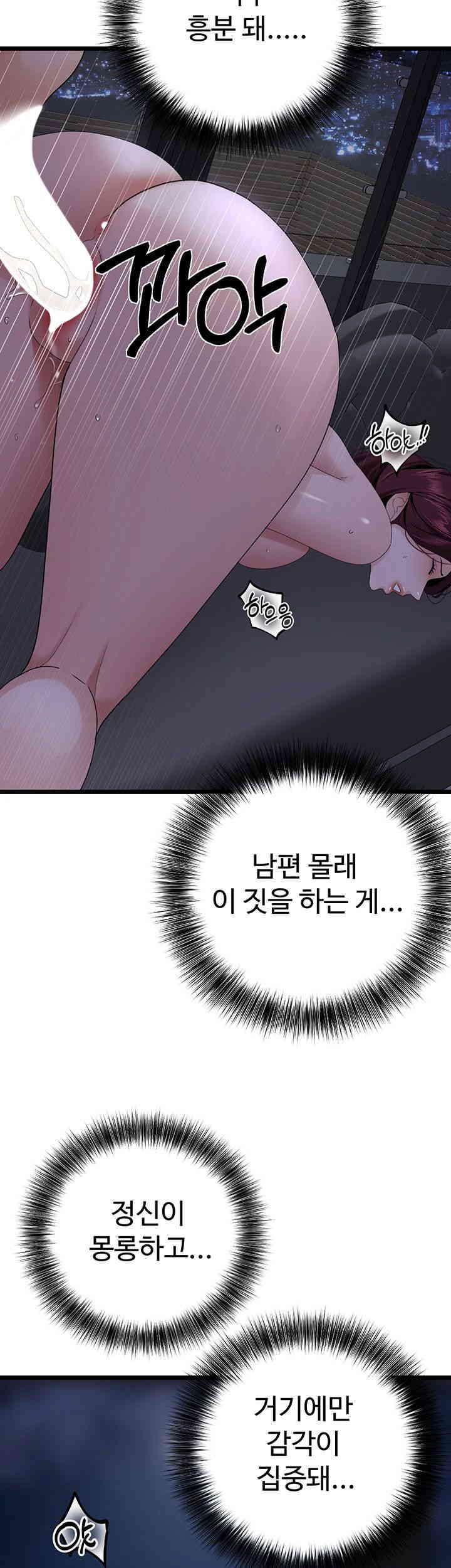 SSS-Class Undercover Agent Raw Chapter 37 Page 41
