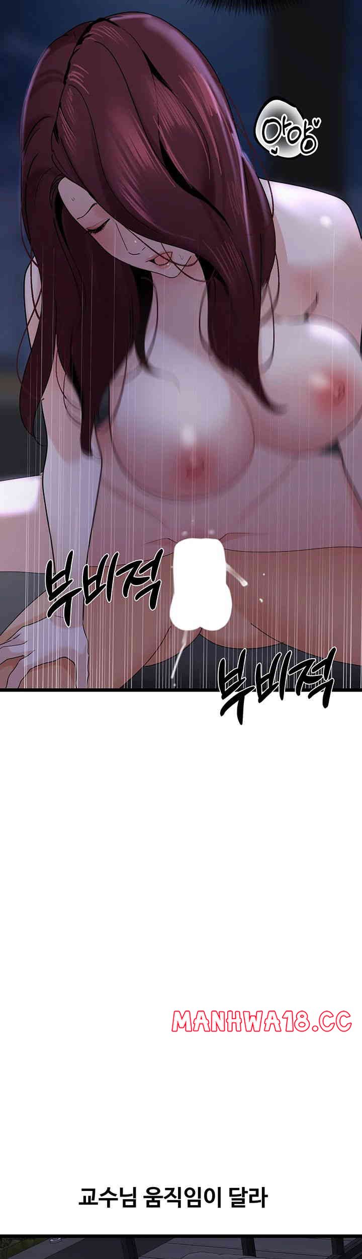 SSS-Class Undercover Agent Raw Chapter 37 Page 42