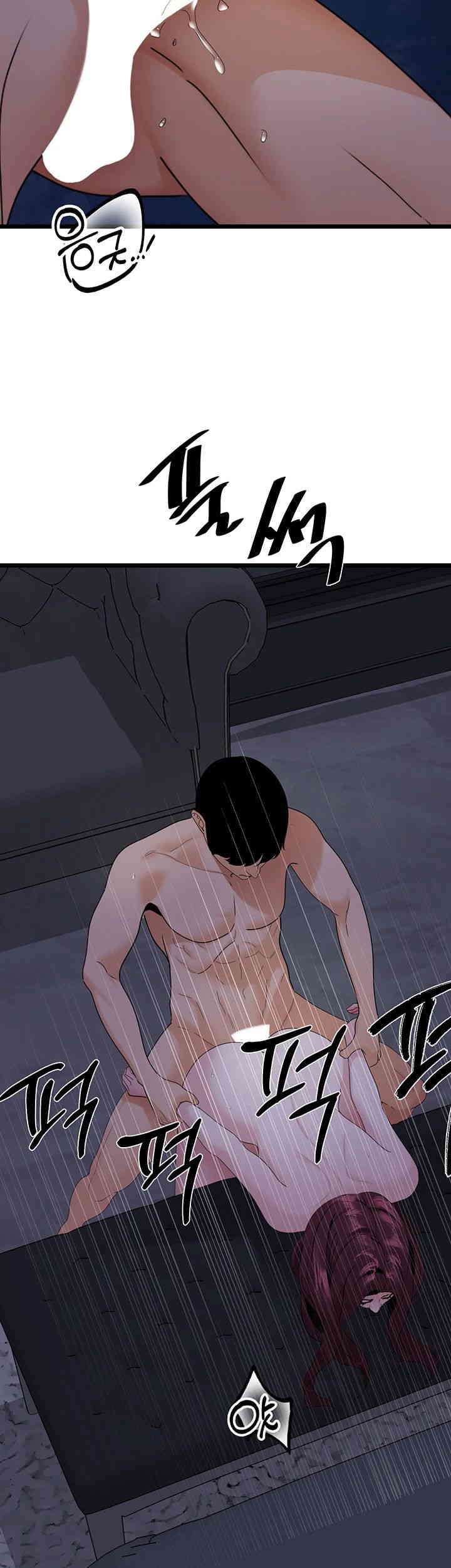 SSS-Class Undercover Agent Raw Chapter 37 Page 48
