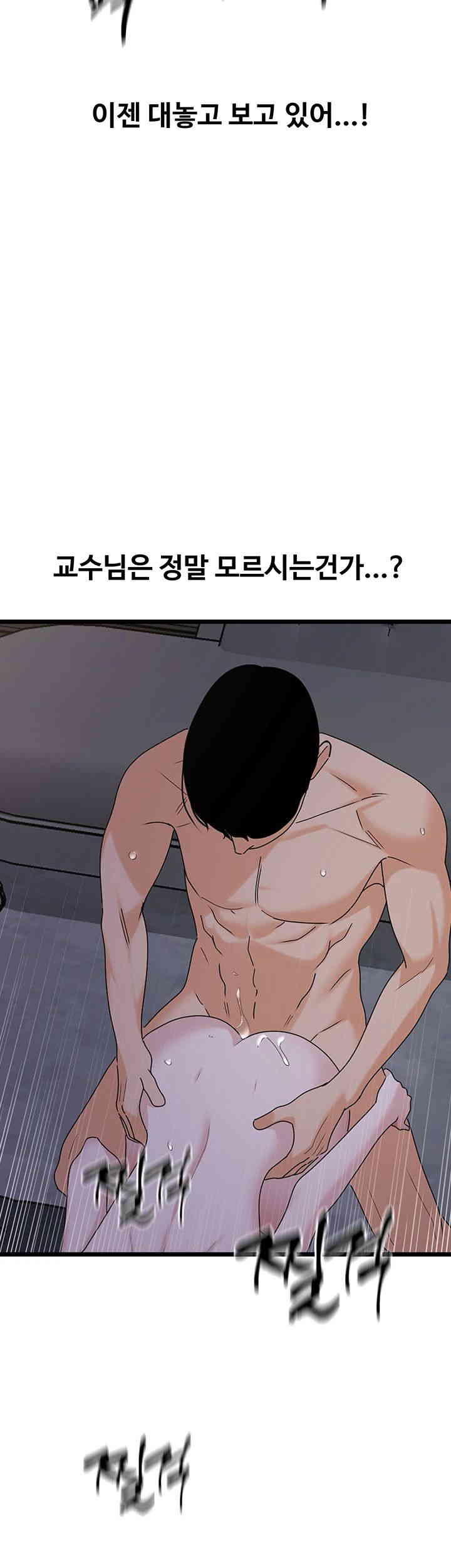 SSS-Class Undercover Agent Raw Chapter 38 Page 10