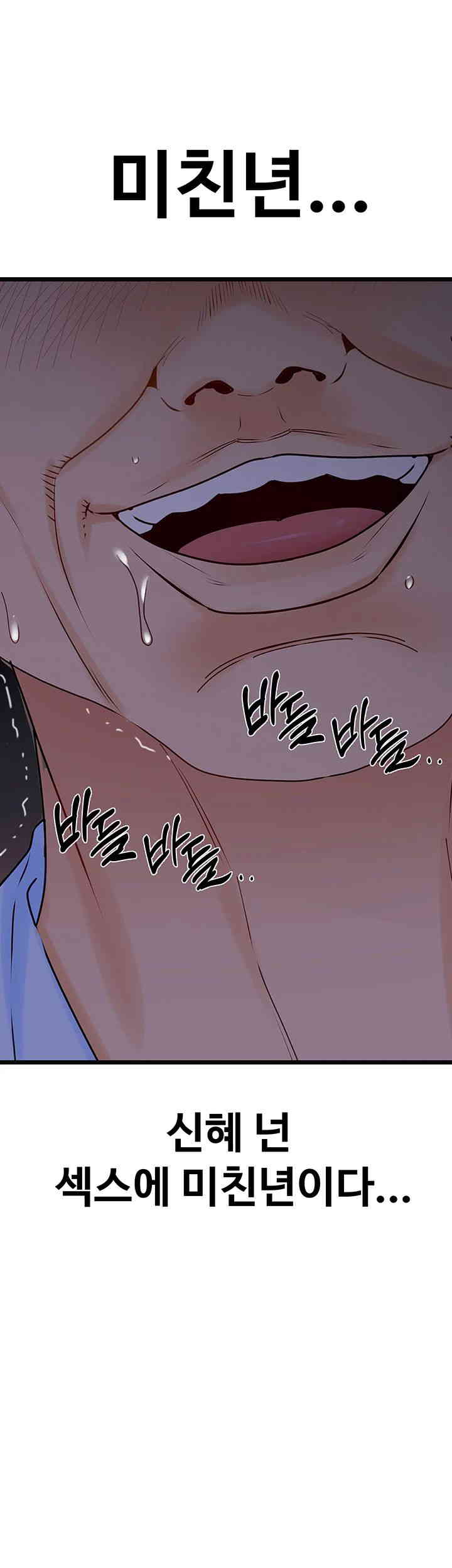 SSS-Class Undercover Agent Raw Chapter 38 Page 16