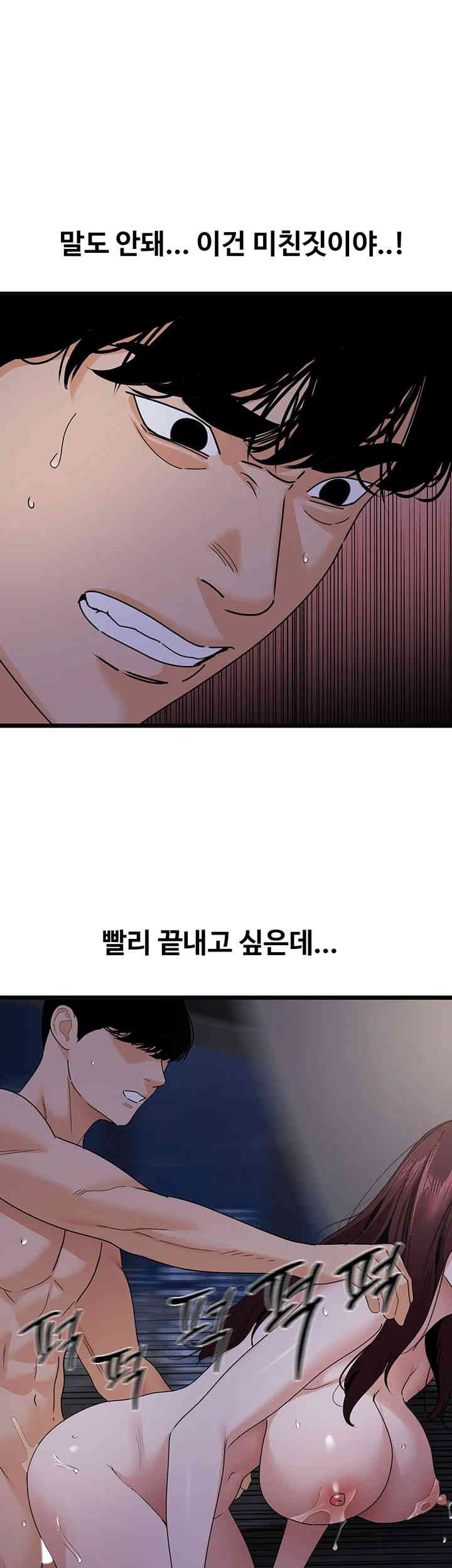 SSS-Class Undercover Agent Raw Chapter 38 Page 17