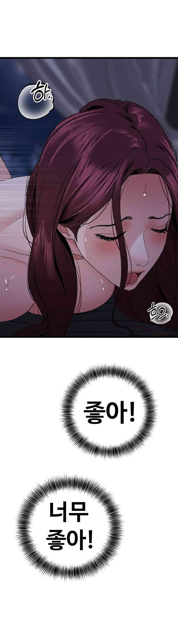 SSS-Class Undercover Agent Raw Chapter 38 Page 2
