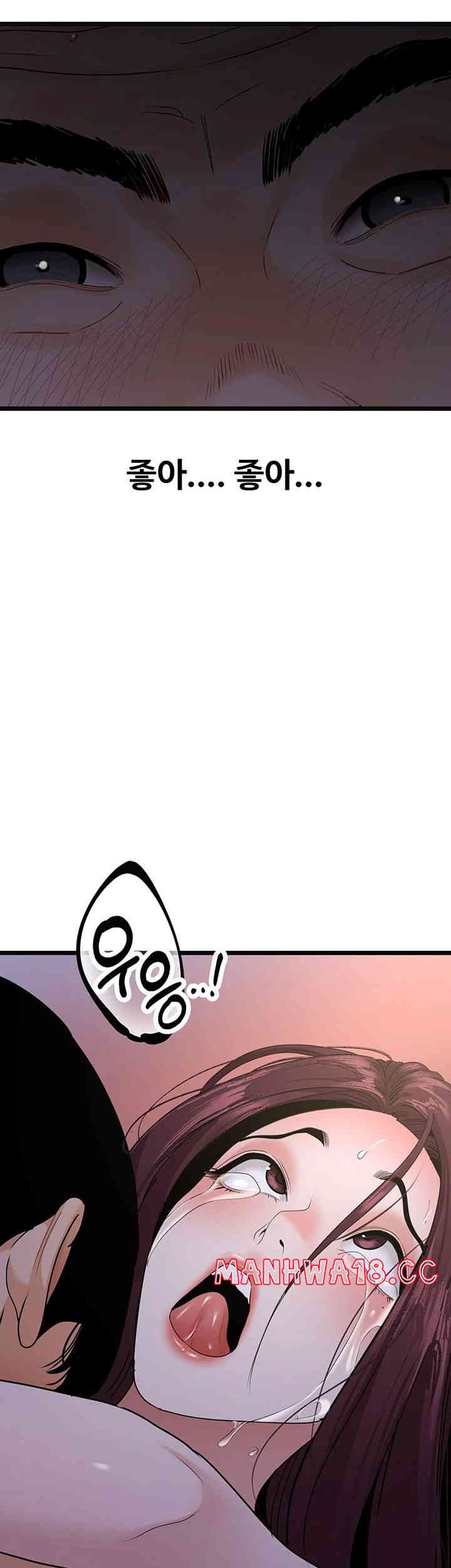 SSS-Class Undercover Agent Raw Chapter 38 Page 20