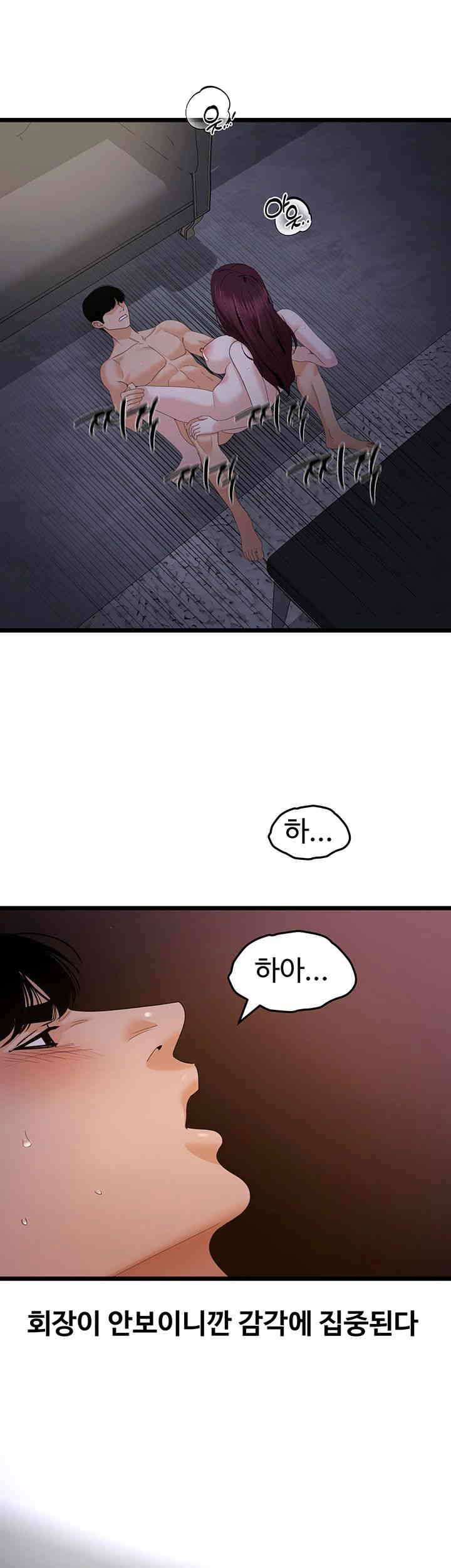 SSS-Class Undercover Agent Raw Chapter 38 Page 24