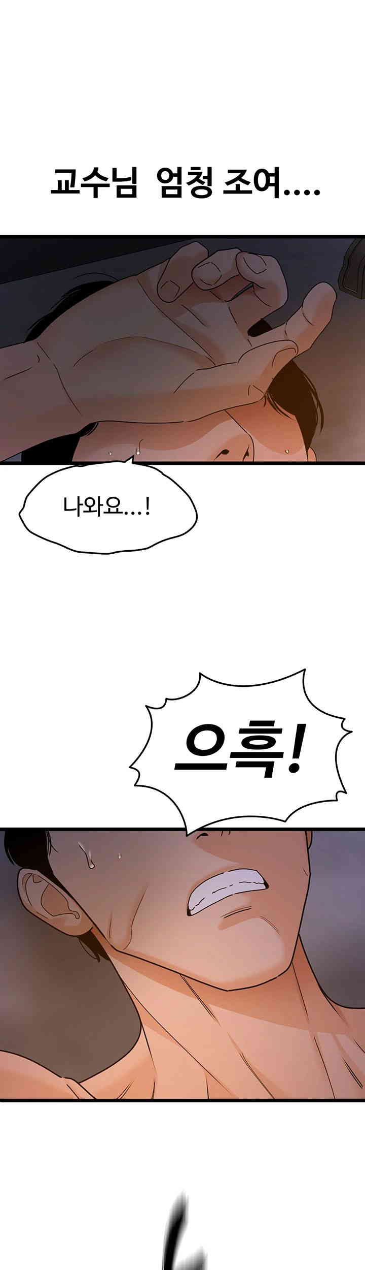 SSS-Class Undercover Agent Raw Chapter 38 Page 26