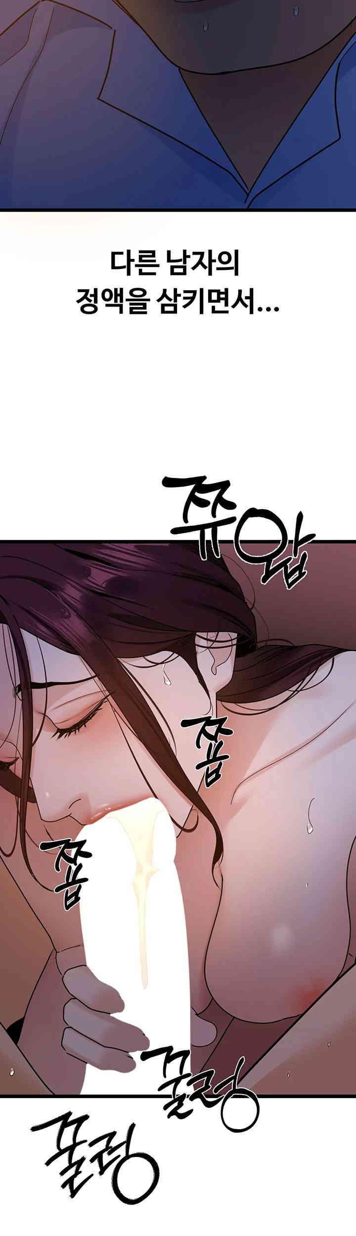 SSS-Class Undercover Agent Raw Chapter 38 Page 29