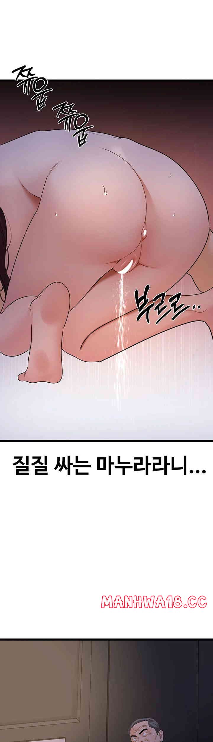 SSS-Class Undercover Agent Raw Chapter 38 Page 30