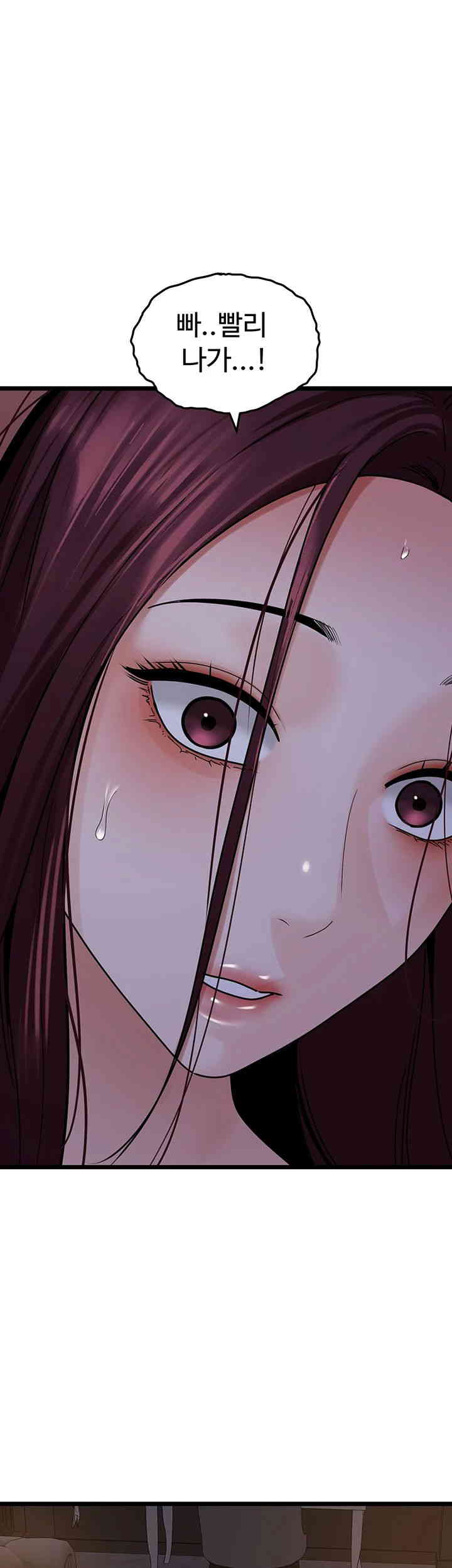 SSS-Class Undercover Agent Raw Chapter 38 Page 35