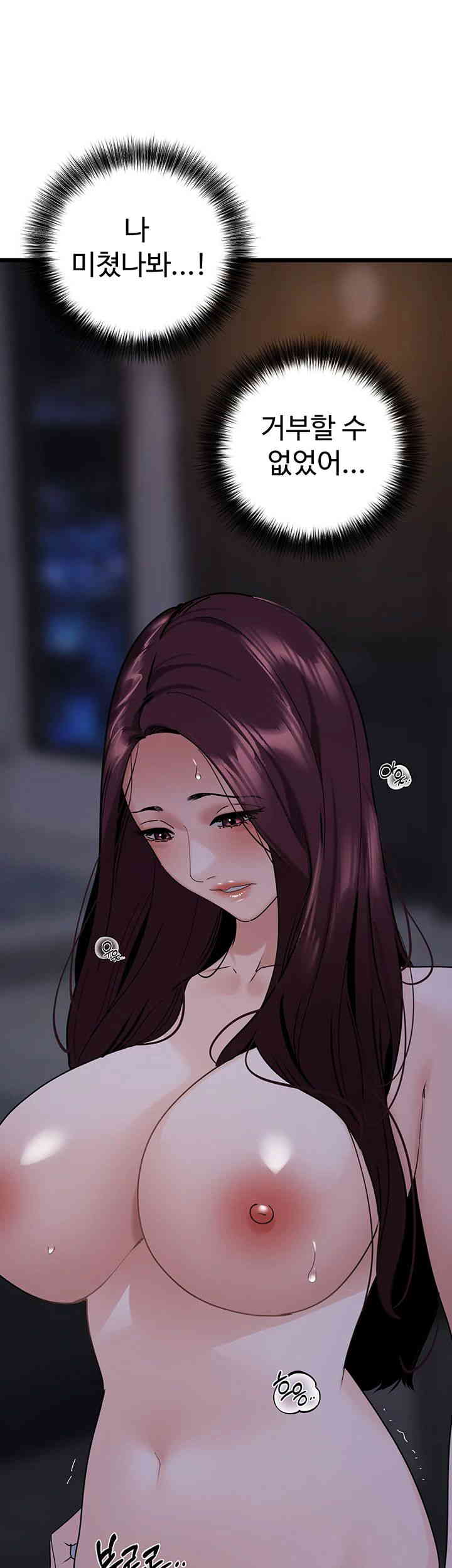 SSS-Class Undercover Agent Raw Chapter 38 Page 37