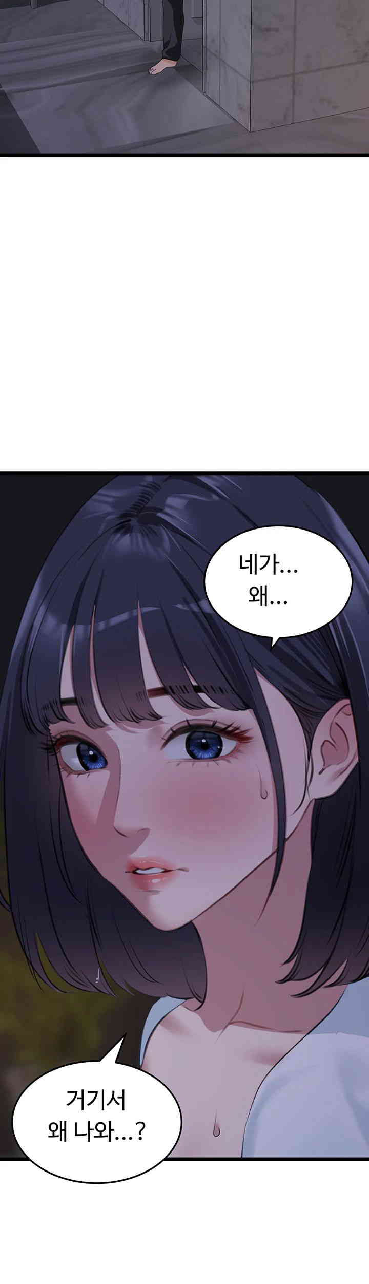 SSS-Class Undercover Agent Raw Chapter 38 Page 39