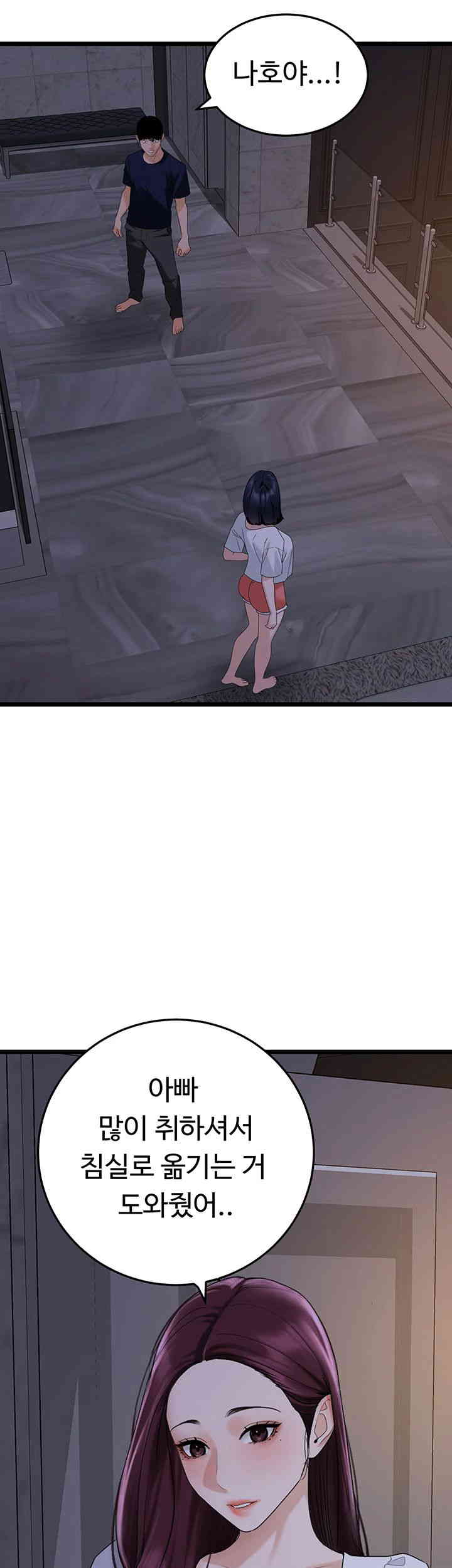 SSS-Class Undercover Agent Raw Chapter 38 Page 40