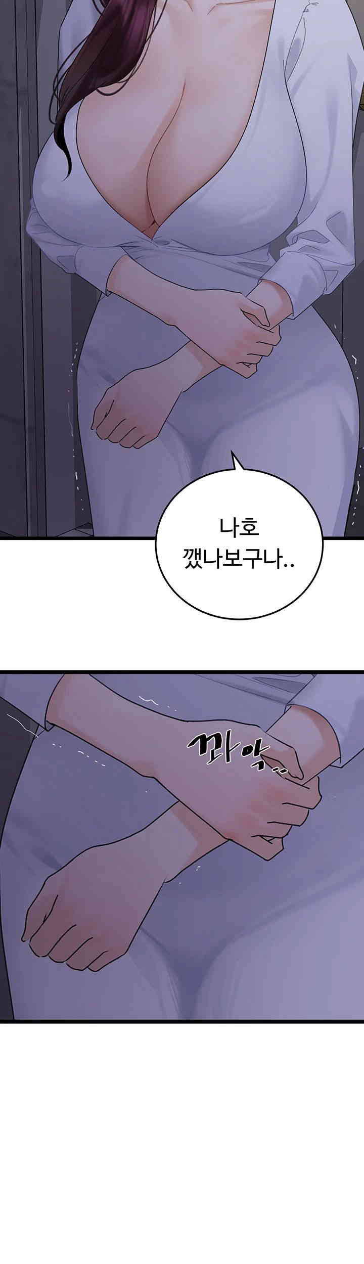 SSS-Class Undercover Agent Raw Chapter 38 Page 41