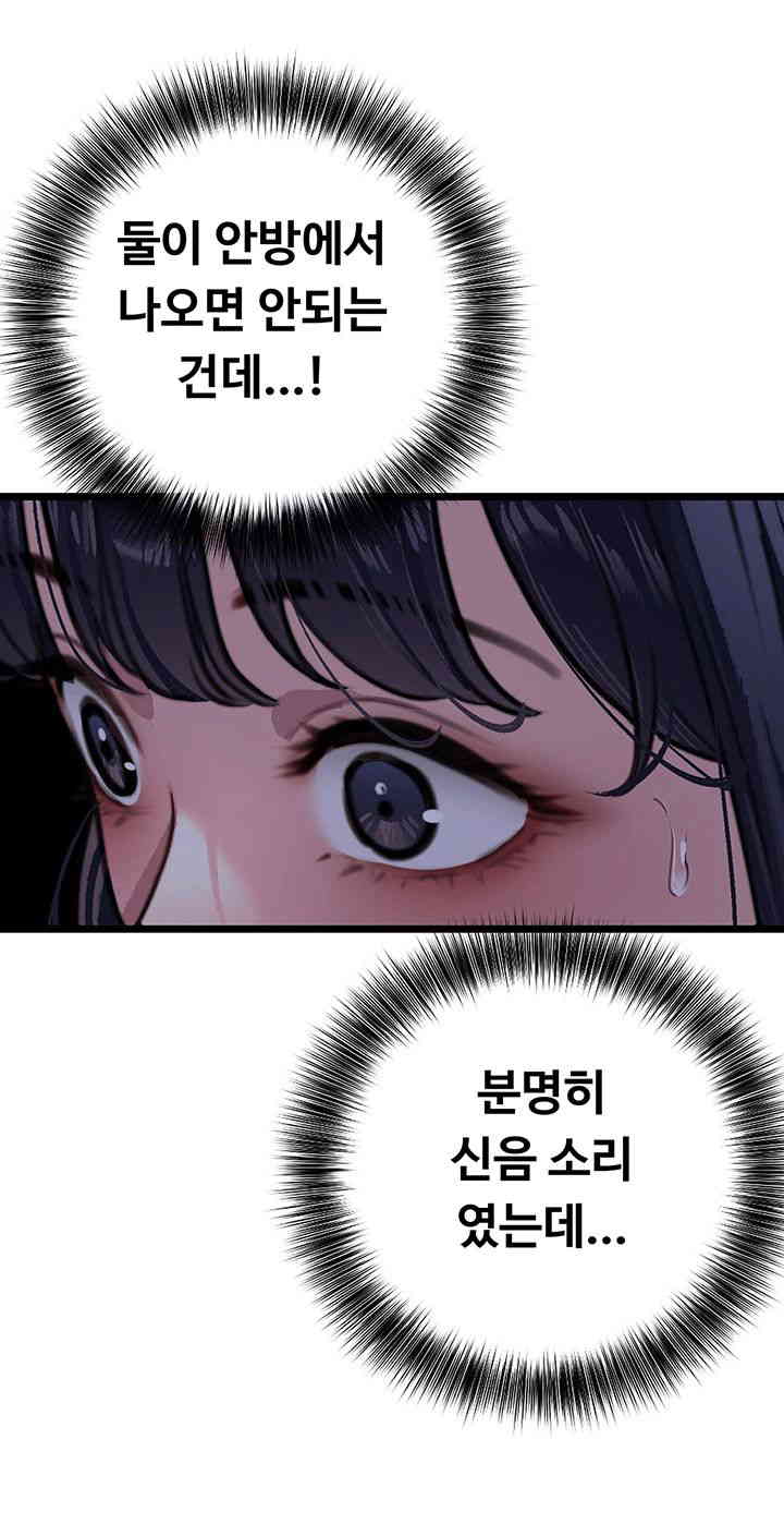 SSS-Class Undercover Agent Raw Chapter 38 Page 42