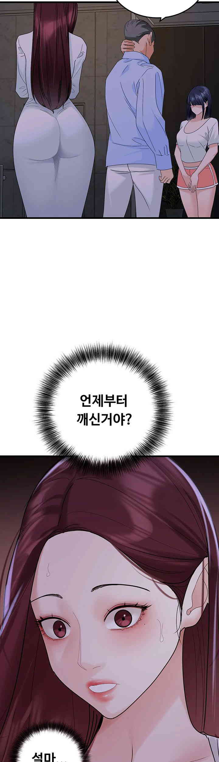 SSS-Class Undercover Agent Raw Chapter 38 Page 44