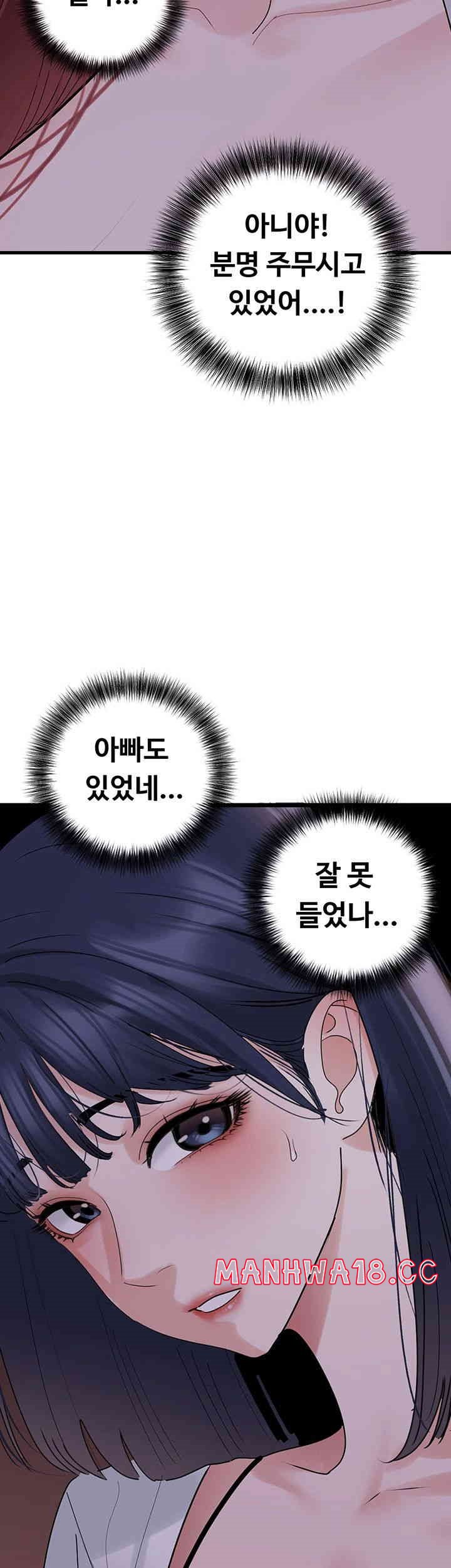 SSS-Class Undercover Agent Raw Chapter 38 Page 45