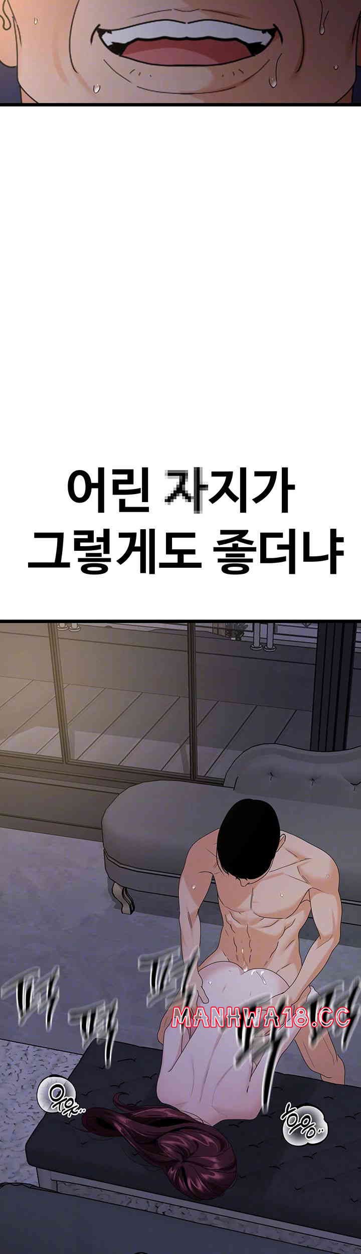 SSS-Class Undercover Agent Raw Chapter 38 Page 8