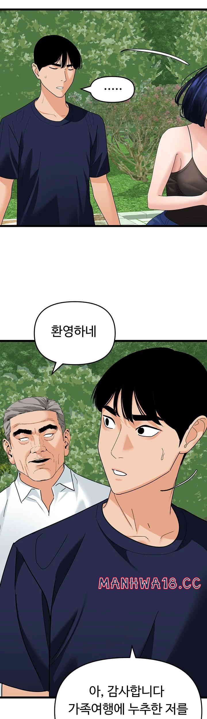 SSS-Class Undercover Agent Raw Chapter 39 Page 11