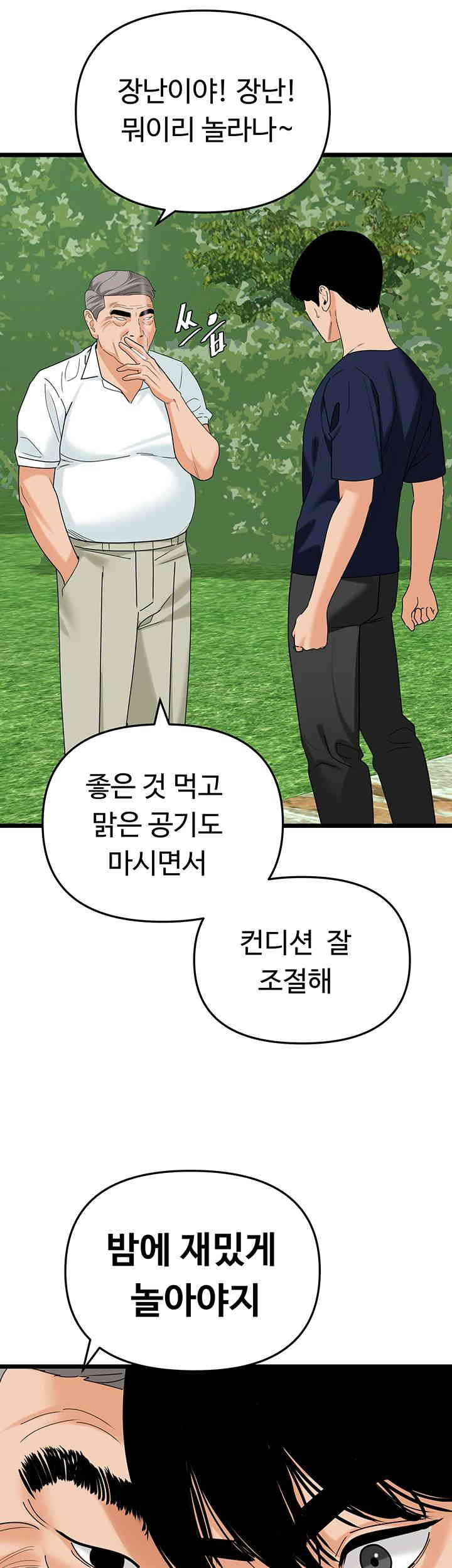 SSS-Class Undercover Agent Raw Chapter 39 Page 15