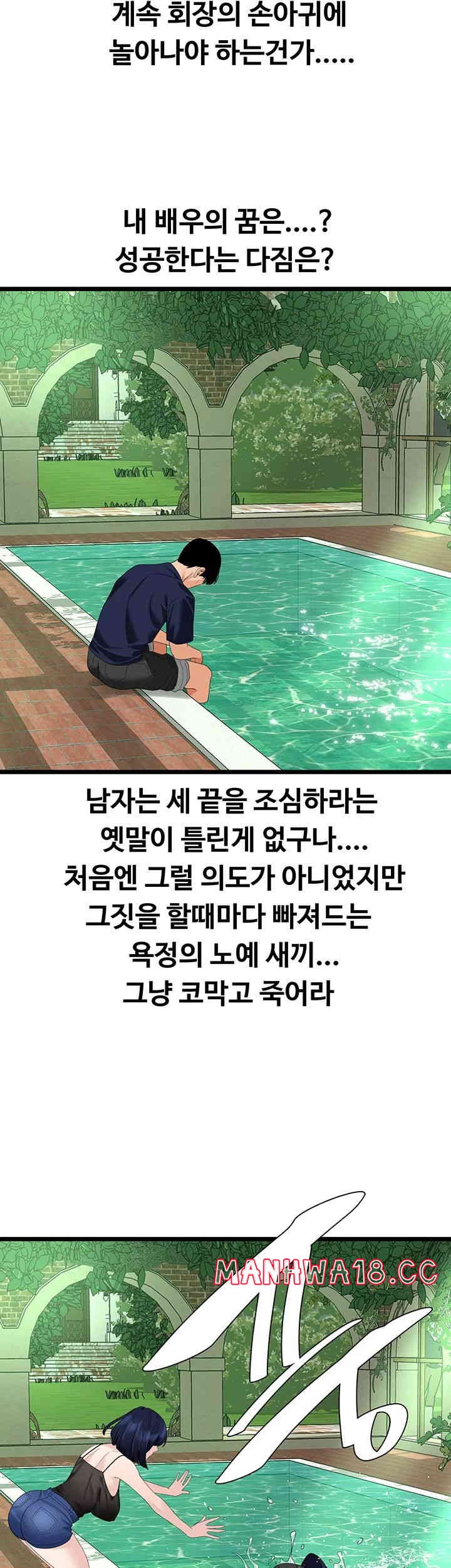 SSS-Class Undercover Agent Raw Chapter 39 Page 19