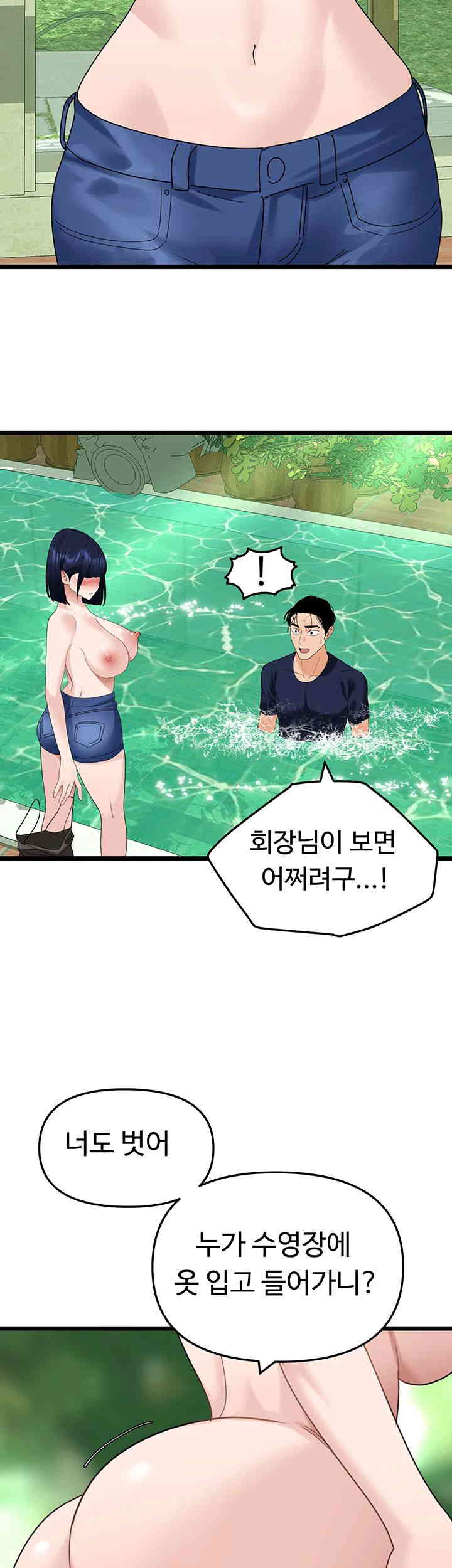 SSS-Class Undercover Agent Raw Chapter 39 Page 22