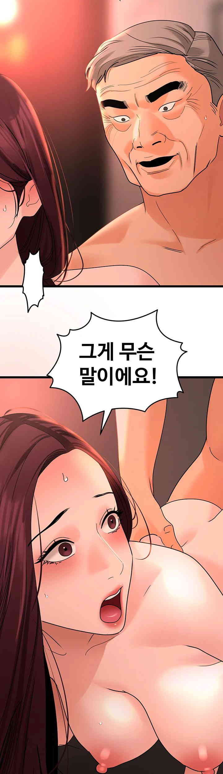 SSS-Class Undercover Agent Raw Chapter 39 Page 28